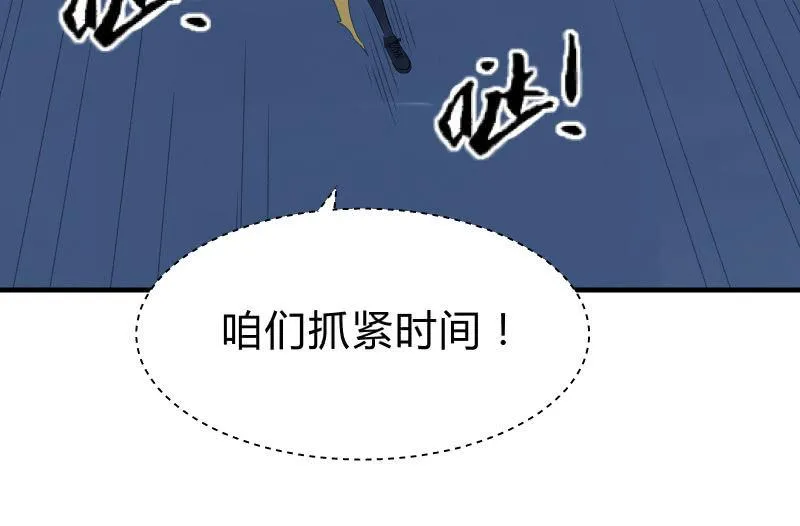 行动开始 第48页