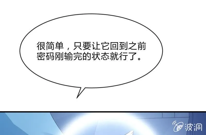 行动开始 第57页