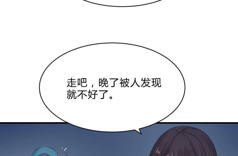 行动开始 第66页
