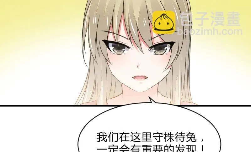 行动开始 第74页