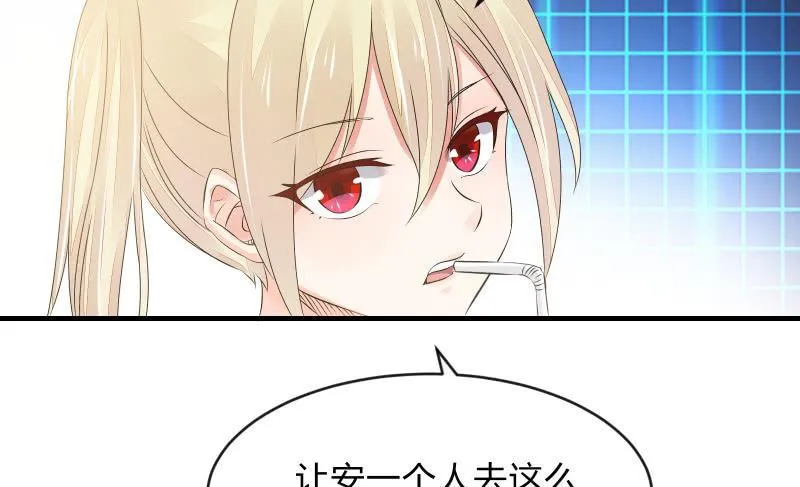 行动开始 第76页