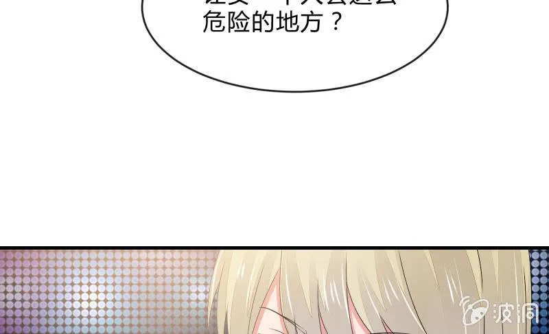 行动开始 第77页