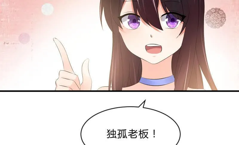 行动开始 第88页