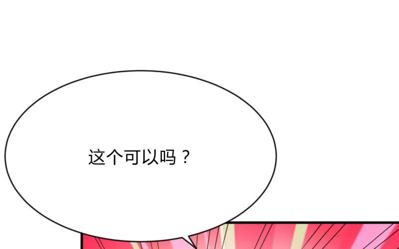 行动开始 第91页
