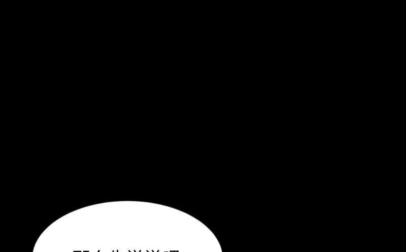 独孤集团 第3页