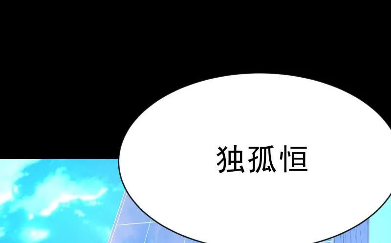 独孤集团 第8页