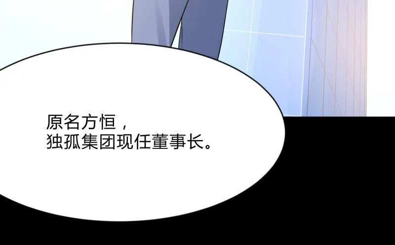 独孤集团 第11页