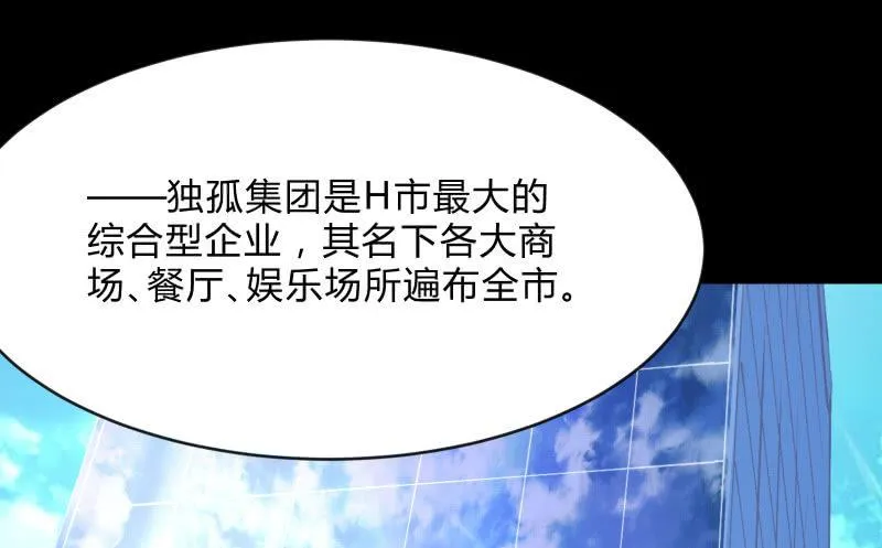 独孤集团 第12页