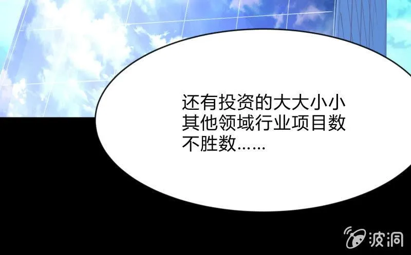 独孤集团 第13页