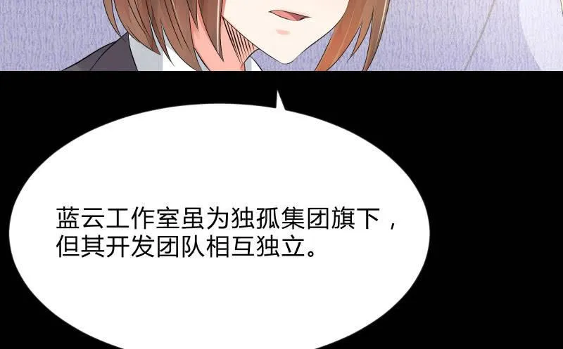 独孤集团 第24页