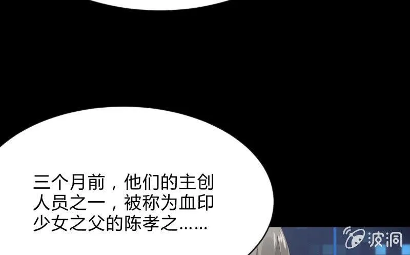 独孤集团 第25页