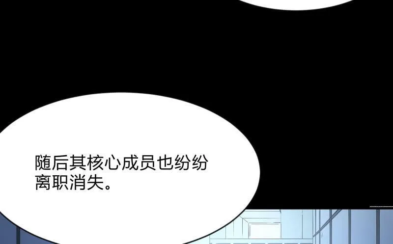 独孤集团 第27页