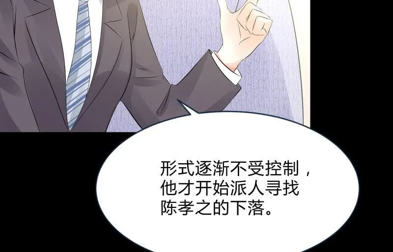 独孤集团 第31页