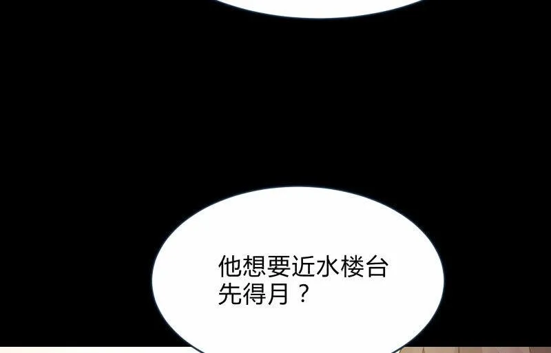独孤集团 第32页