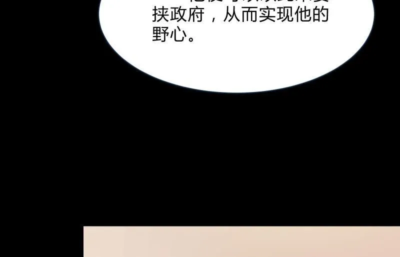 独孤集团 第38页