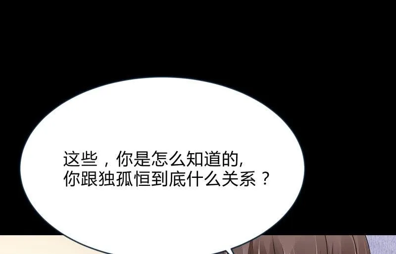 独孤集团 第43页