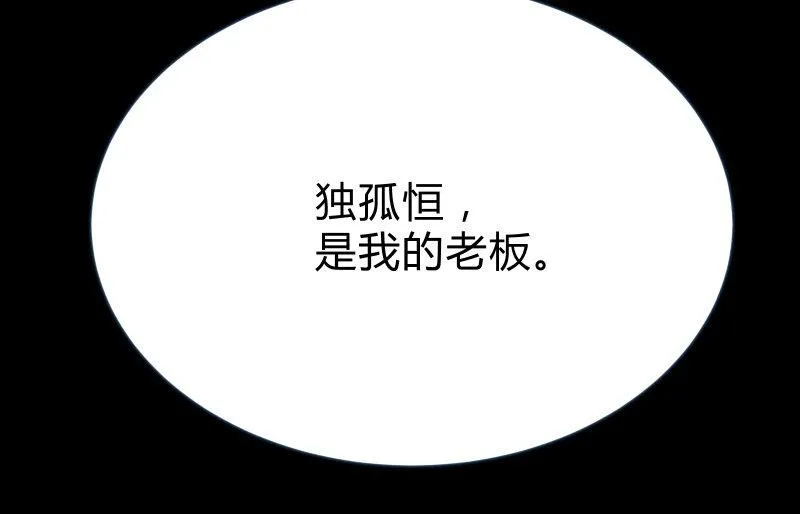 独孤集团 第48页