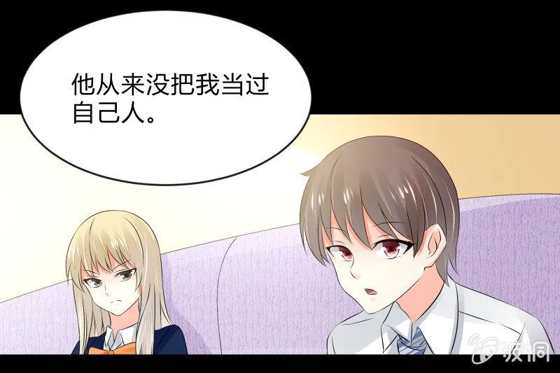 独孤集团 第85页