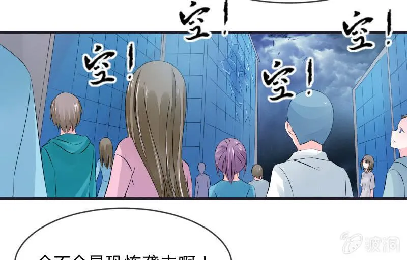 人质 第9页