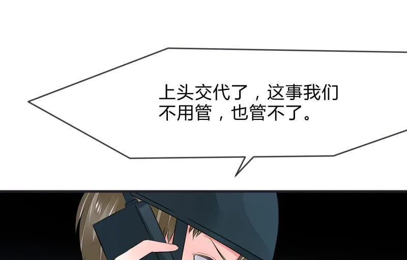 人质 第16页
