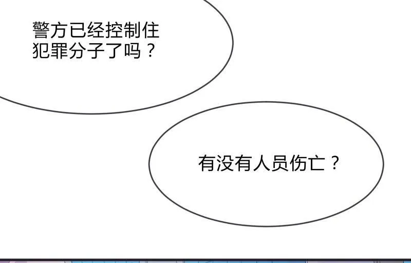 人质 第20页