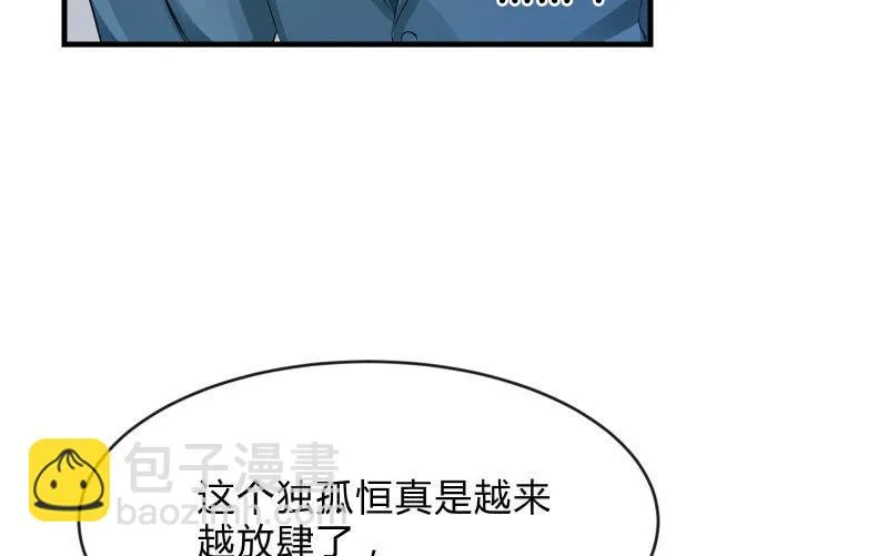 人质 第27页