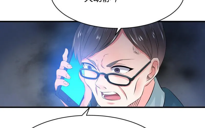 人质 第35页