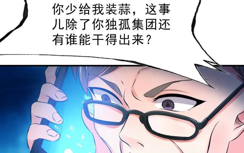 人质 第39页