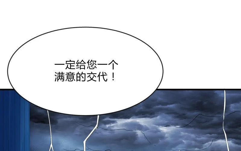 人质 第43页