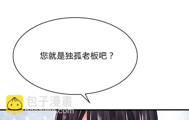 人质 第55页