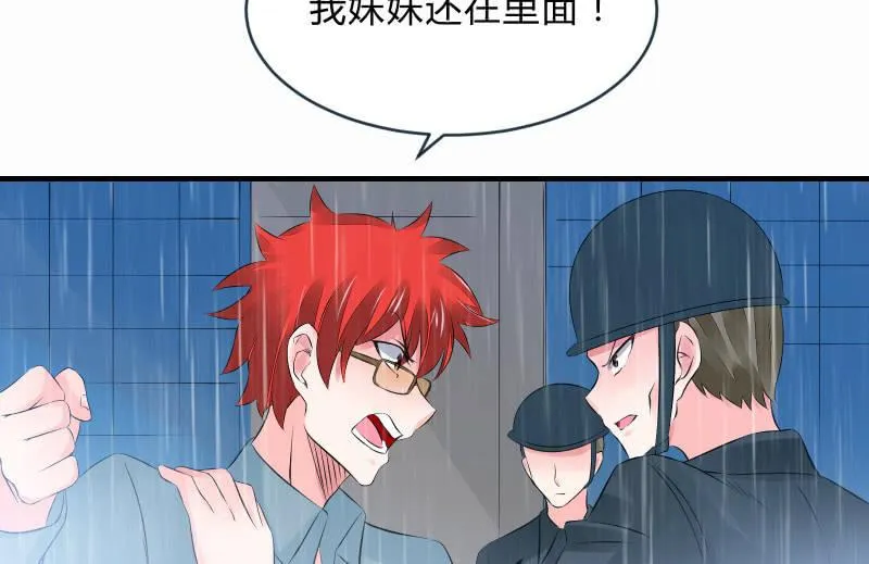 抵抗 第72页