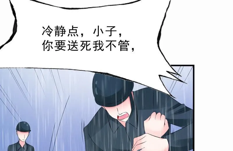 抵抗 第76页