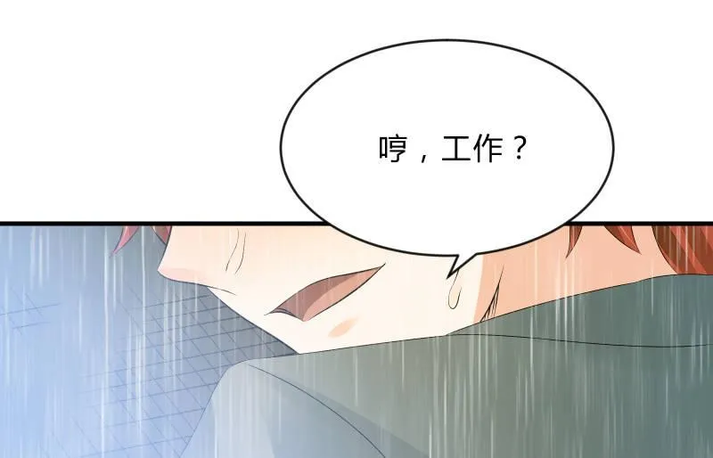 抵抗 第79页