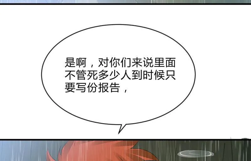 抵抗 第80页