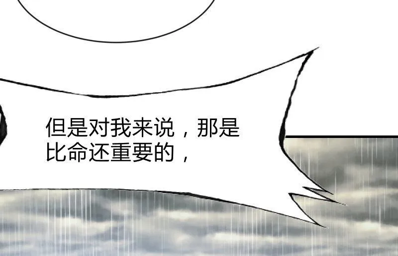 抵抗 第82页