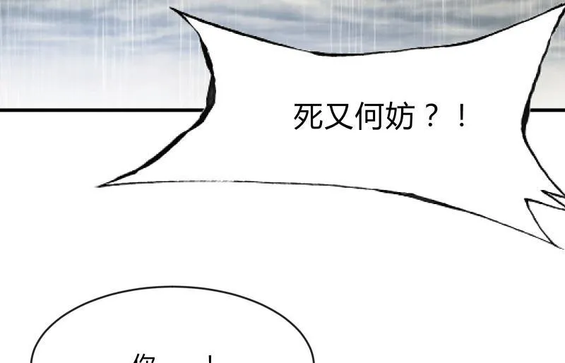 抵抗 第83页