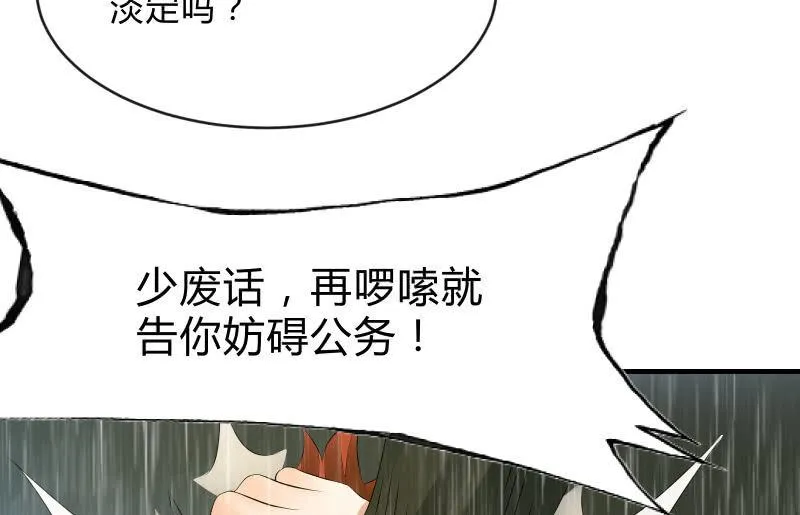 抵抗 第87页