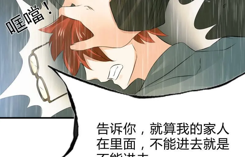 抵抗 第88页