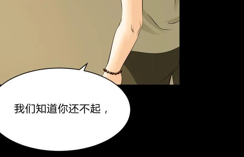 抵抗 第102页