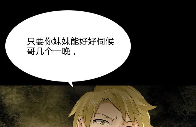 抵抗 第103页