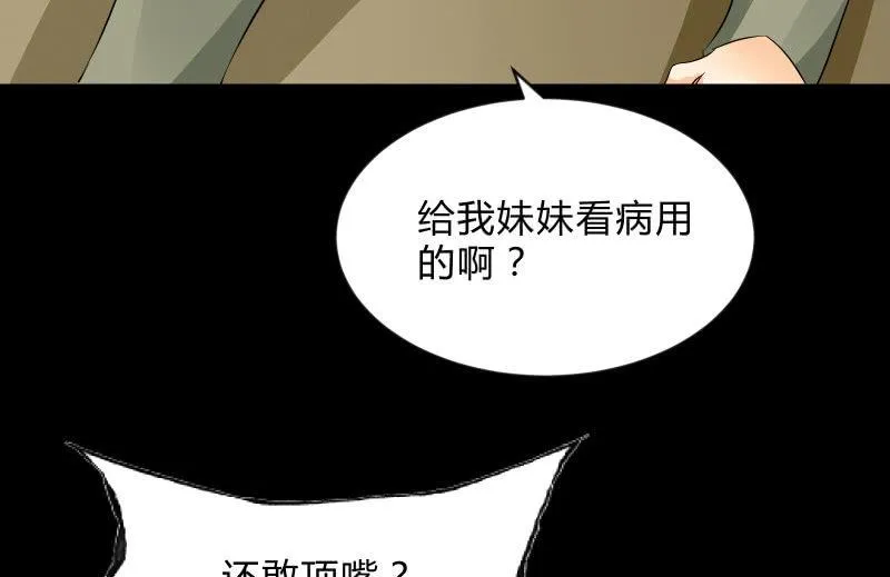 抵抗 第108页