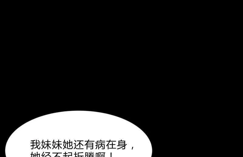 抵抗 第114页