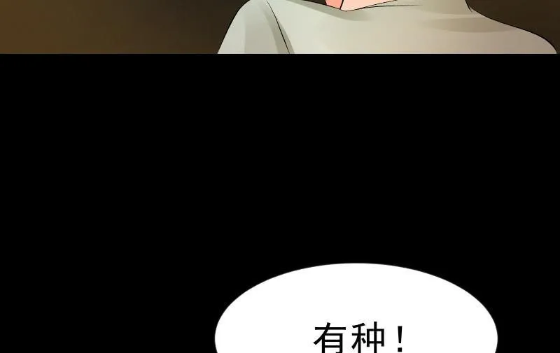 葬世（上） 第8页
