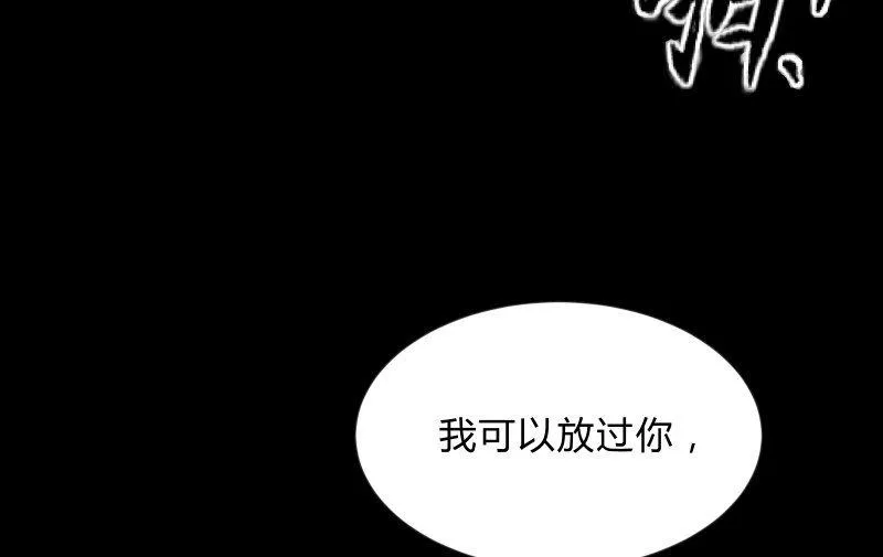 葬世（上） 第14页