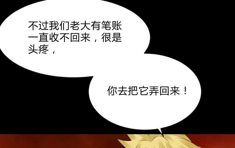 葬世（上） 第16页
