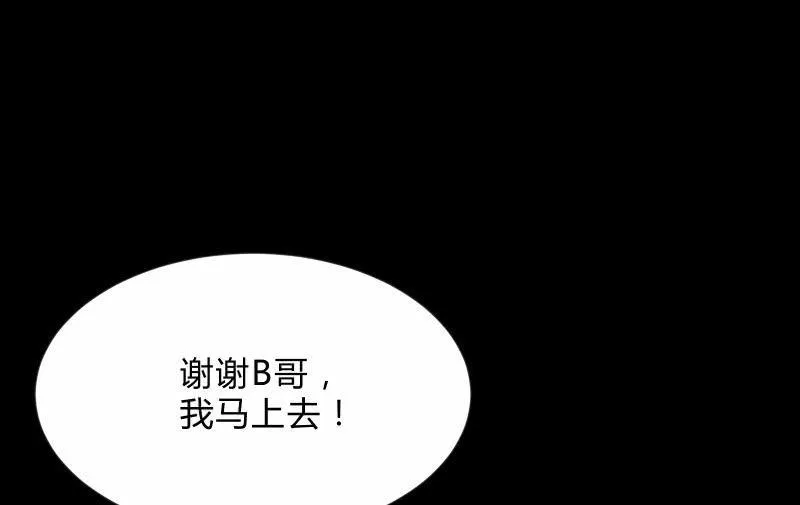 葬世（上） 第18页