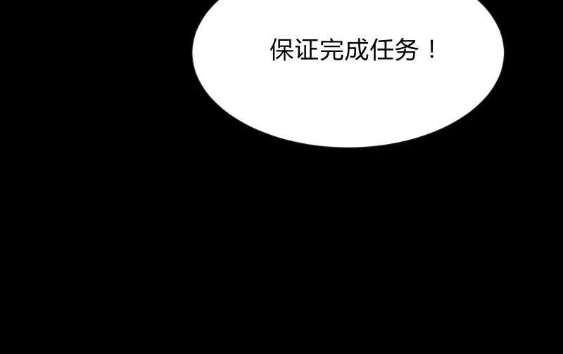 葬世（上） 第20页