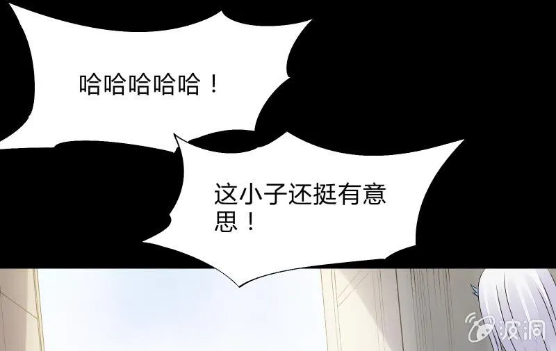 葬世（上） 第21页