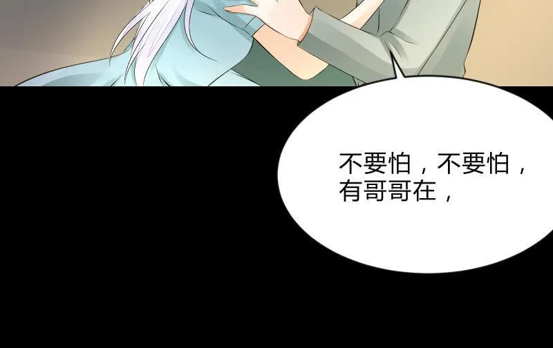 葬世（上） 第27页