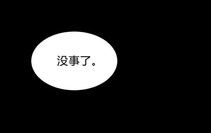 葬世（上） 第28页